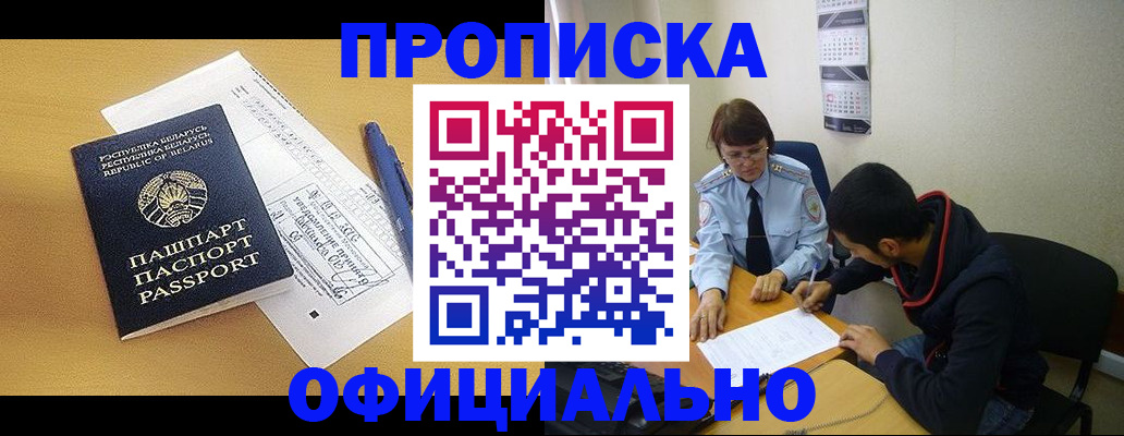 временная регистрация для школы в Котельниково
