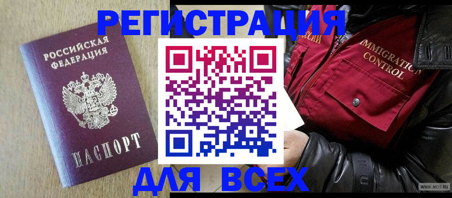 временная регистрация собственник в Котельниково