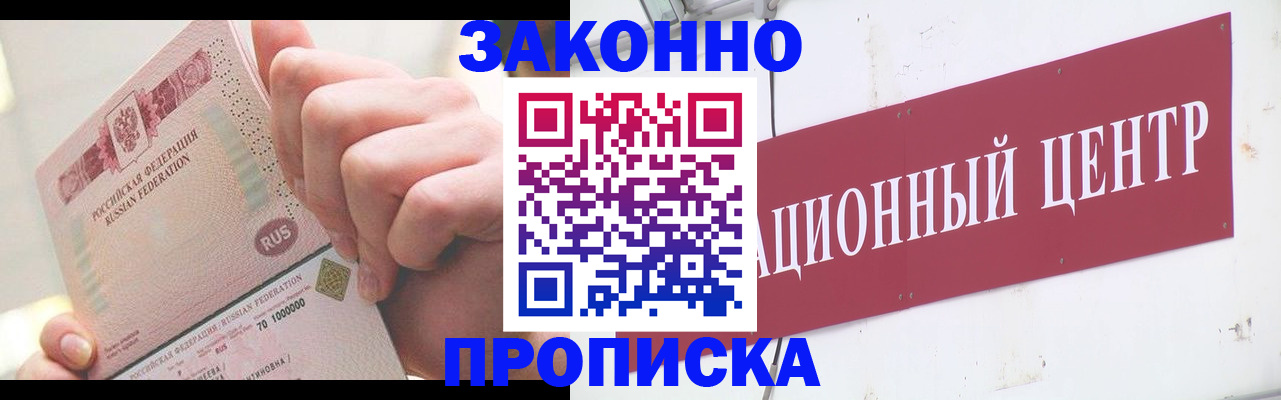 прописка для кредита в Котельниково