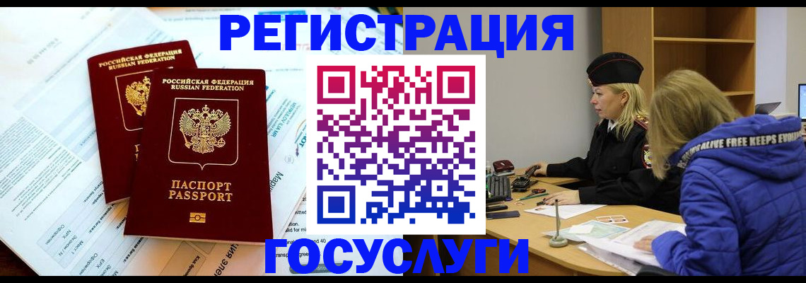 прописка поиск в Котельниково